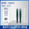 Suministro directo verde oscuro 96 pinzas para cejas pinzas para cejas de acero inoxidable pinzas de depilación multiusos juego de pinzas para cejas pinzas para cejas de alta calidad