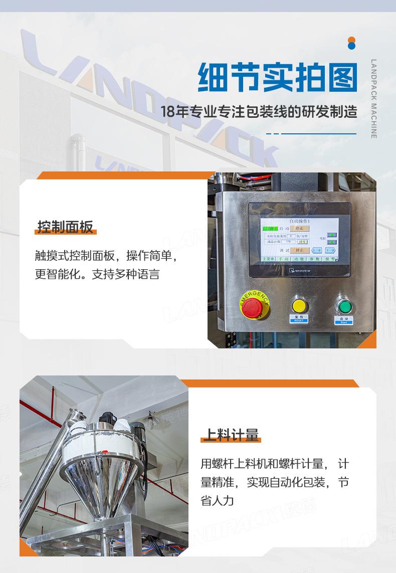 农药化肥包装机