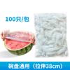 Cubiertas Desechables de Plástico para Alimentos, Plástico de Grado Alimenticio, Cubiertas para Recipientes de Sobras de Cocina y Refrigerador Doméstico, Cubiertas Universales para Tazones y Platos para Conservar la Frescura
