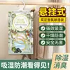 Bolsas Deshumidificadoras, Desecante Antimoho, Armario a Prueba de Humedad, Absorbedor de Humedad para Interiores, Caja Absorbedora de Humedad para Dormitorio Estudiantil, Paquete Secante a Prueba de Humedad con Fragancia