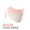 Máscara blush de alta qualidade, estilo "net-red", para uso diário no verão, de seda gelada, com proteção para os olhos em gradiente de cor, máscara protetora solar infantil