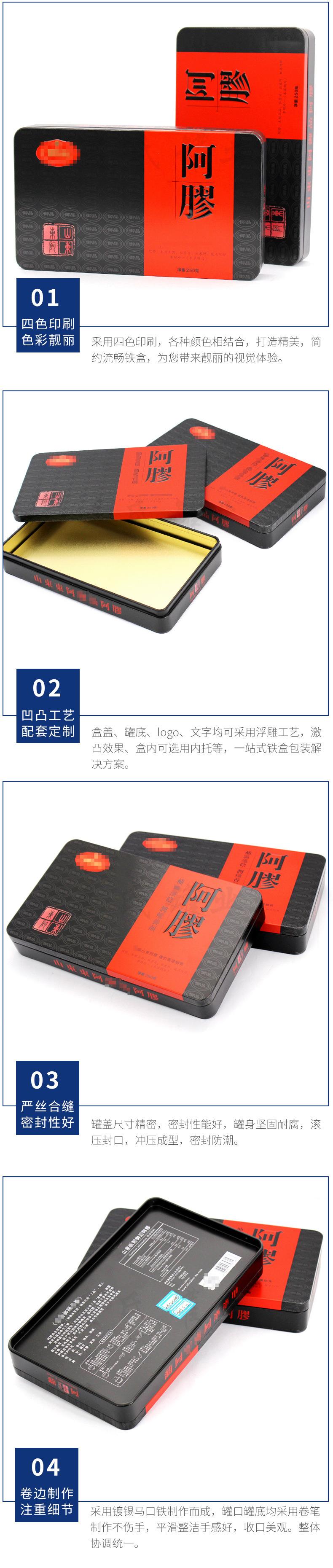 201-117-35-东阿阿胶-(11).jpg