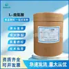 Huayang L-Histidina Aminoácido de Grado Alimenticio en Polvo Fortificador Nutricional Aditivo de Aminoácido Histidina