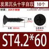 Tornillos Autorroscantes de Acero Inoxidable 304 Negros Avellanados de Cabeza Plana Tornillos para Carpintería Mm2M3M4M5M5.5M6.3