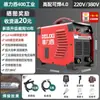 Máquina de solda industrial Delixi máquina de solda bivolt alta potência portátil automática soldagem em canteiro soldagem manual inteligente