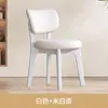 Silla de Comedor de Madera Maciza Color Crema, Conjunto de Mesa y Sillas de Comedor Moderno y Creativo, Silla de Comedor de Diseño para el Hogar, Silla Tapizada de Lujo Ligero de Gama Alta