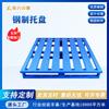 Pallet de Acero Giratorio Pallet de Hierro Pallet para Horquilla por Cuatro Lados Logística Pallet de Acero Pallet Metálico