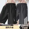 Pantalones Casuales de Seda de Hielo para Hombre Verano Versátil Delgados 2026 Nuevos Holgados Rectos de Secado Rápido Pantalones Cortos Pantalones de Cinco Puntos