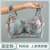 Roupa Íntima de Maternidade Sem Costura Tamanho Grande Push-Up Confortável Sutiã com Bojo Fixo Suporte Top Redução de Mama Anti-Queda Sutiã Ajustável