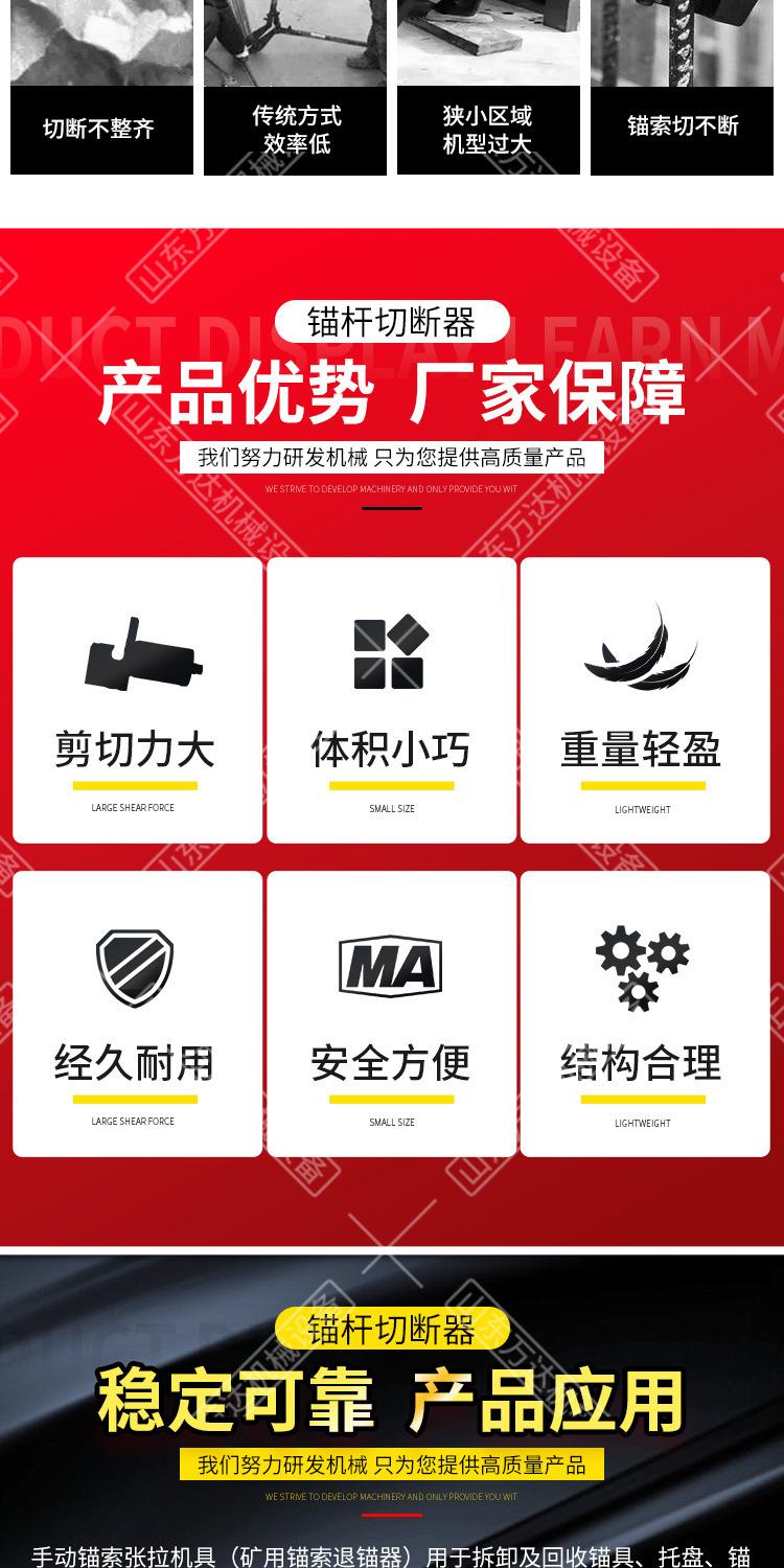 锚索锚杆手动切断器详情1_02.jpg