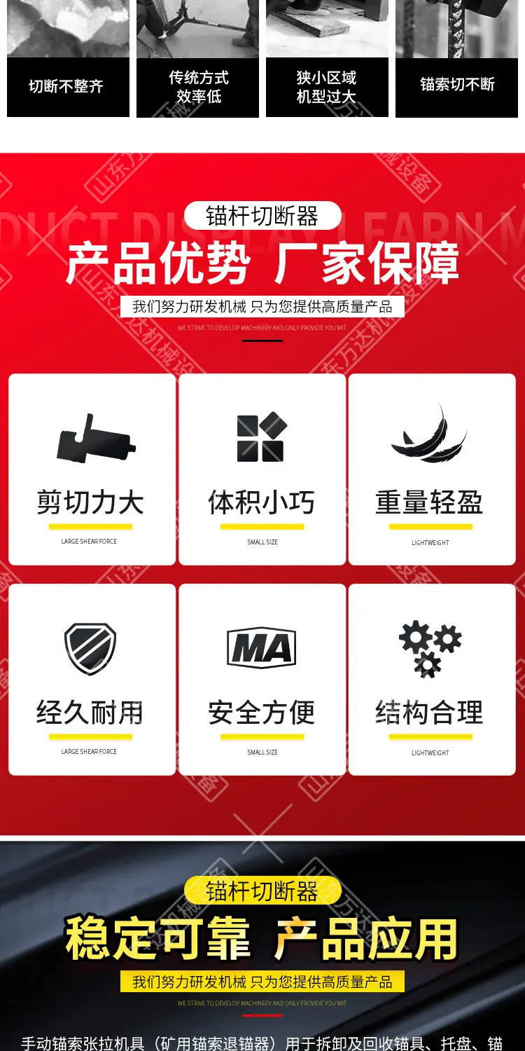 锚索锚杆手动切断器详情1_02.jpg