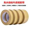 Papel de enmascarar para pintura de automóviles papel kraft película protectora decoración pintura enmascarar a prueba de polvo papel protector película de enmascarar de papel kraft