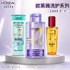 Champú L'Oreal Tamaño Viaje Portátil Limpiador Facial para Hombre, Acondicionador para el Cabello, Control de Grasa, Múltiples Funciones de Producto para Elegir