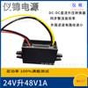 Convertidor de Potencia Impermeable de 24V a 48V 1-12A 24V a 48V Booster de Alta Potencia Módulo Regulador de Voltaje CC-CC