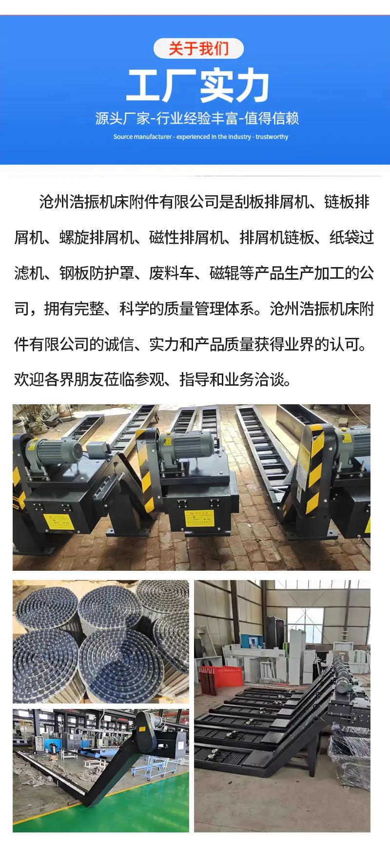详情页浩振机床附件1_04.jpg