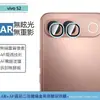 Adecuado para vivoS2 lente protectora de cristal templado de cobertura completa tipo ojo de águila para cámara trasera V80Lite
