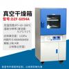 Horno de Secado al Vacío Shanghai Yiheng Horno de Vacío de Temperatura Constante con Calefacción Eléctrica para Laboratorio Horno Industrial Pequeño de Espumación al Vacío