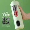 Licuadora Doméstica Nueva Portátil Taza Pequeña para Jugo Hielo Picado Doméstica Multifuncional Recargable Máquina de Jugos Taza para Jugos