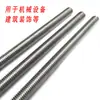 Varilla Roscada de Acero Inoxidable 304 Rosca Completa Tira Dentada a través de Alambre M3M4M5M6M8M10M12M14M16M20M24