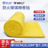 Rollo de lana de vidrio de algodón absorbente de sonido para el hogar, fieltro, estructura de acero, fábrica, papel de aluminio, lana de vidrio centrífuga, retardante de llama, material de aislamiento acústico ignífugo.