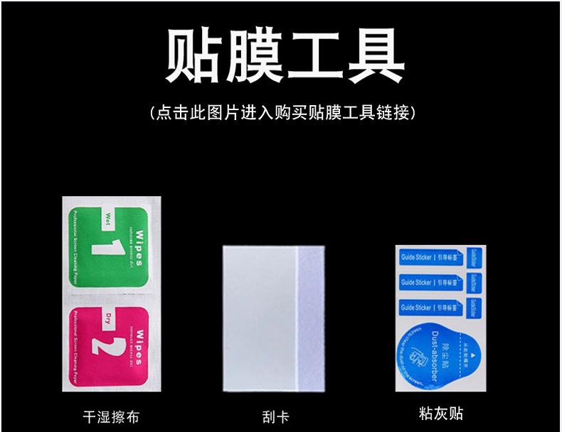 贴膜工具