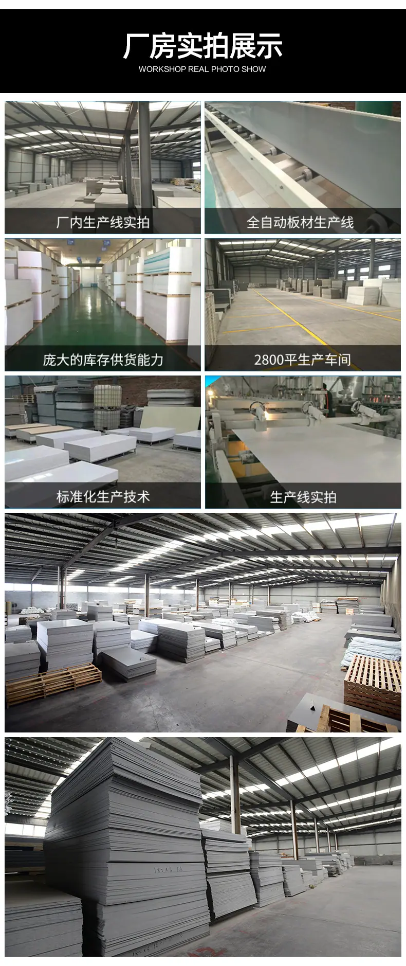 pvc板材_11.jpg