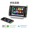 Adecuado para Reproductor Mp5 de Coche Mercedes-Benz B200 de 7 pulgadas, Interconexión Coche-Máquina, Pantalla de Control Central Bluetooth Inteligente