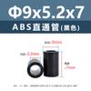Columna Aislante Recta de Plástico ABS Negro para Placa de Circuito Impreso Columna Aislante para Placa Base Tubo Hueco Base Redonda Columna de Aislamiento de Altura M7M9M11M18
