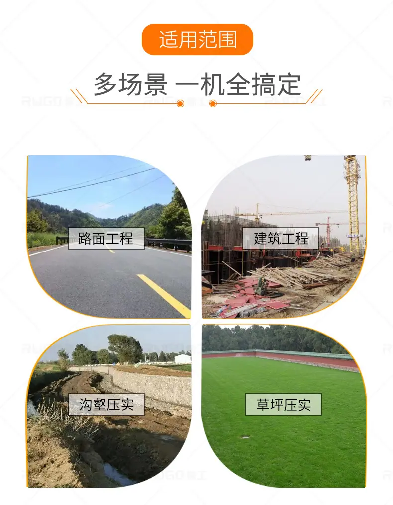 儒工850S压路机_03