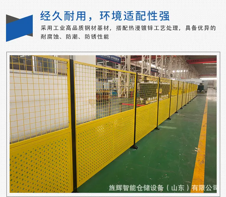金属隔离网