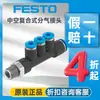 Conector Distribuidor de Ar Composto Oco FESTO QST3-G1/4-8-6 Conector Divisor de Fonte de Ar Genuíno