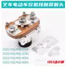 Suministro MZJ-50A/001 MZJ-50A/002 MZJ-50A/003 Contactor DC de Fábrica Original