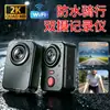 Grabadora de Conducción 2K HD Transfronteriza con Rastreo GPS, Cámara de Salpicadero Impermeable para Motocicleta de Doble Lente USB