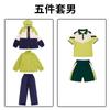 Uniformes Escolares Primários, Roupas de Outono e Inverno, Uniformes de Jardim de Infância à Prova de Vento e Impermeáveis Três em Um, Uniformes Verdes de Classe para Crianças