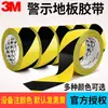 Cinta de Marcaje para Suelos 3m471 para Marcajes de Suelos y Señales de Advertencia, Cinta Adhesiva sin Rastro en Rojo, Azul, Verde, Negro, Blanco, Amarillo y Negro