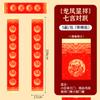 Especial al por mayor 100 hojas Wannian Rojo Fortuna Papel Rojo Engrosado Manuscrito en Blanco Año 2025 Año del Serpiente Nuevo Espolvoreado Oro Dou Fang
