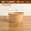 Cuenco de papel kraft al por mayor, comercial, personalizado, grueso, redondo, cubierto, para ensalada, cubo para sopa, caja de embalaje de papel kraft para llevar