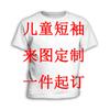 Camiseta de manga corta de verano para niños, personalizada, con impresión digital 3D, ropa informal holgada para niños, venta al por mayor
