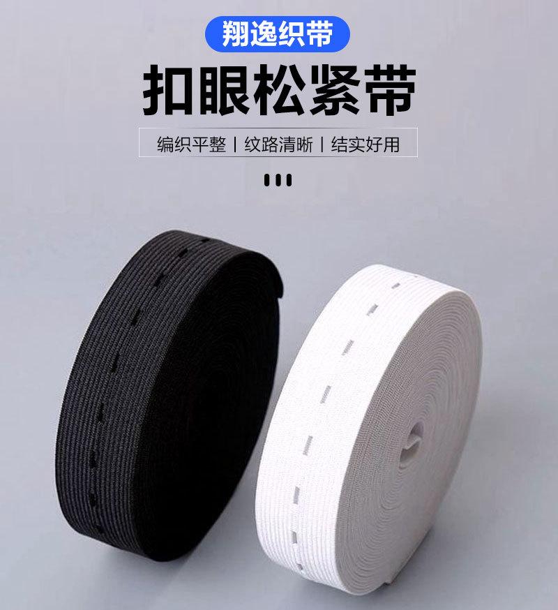扣眼松紧带详情页_05.jpg