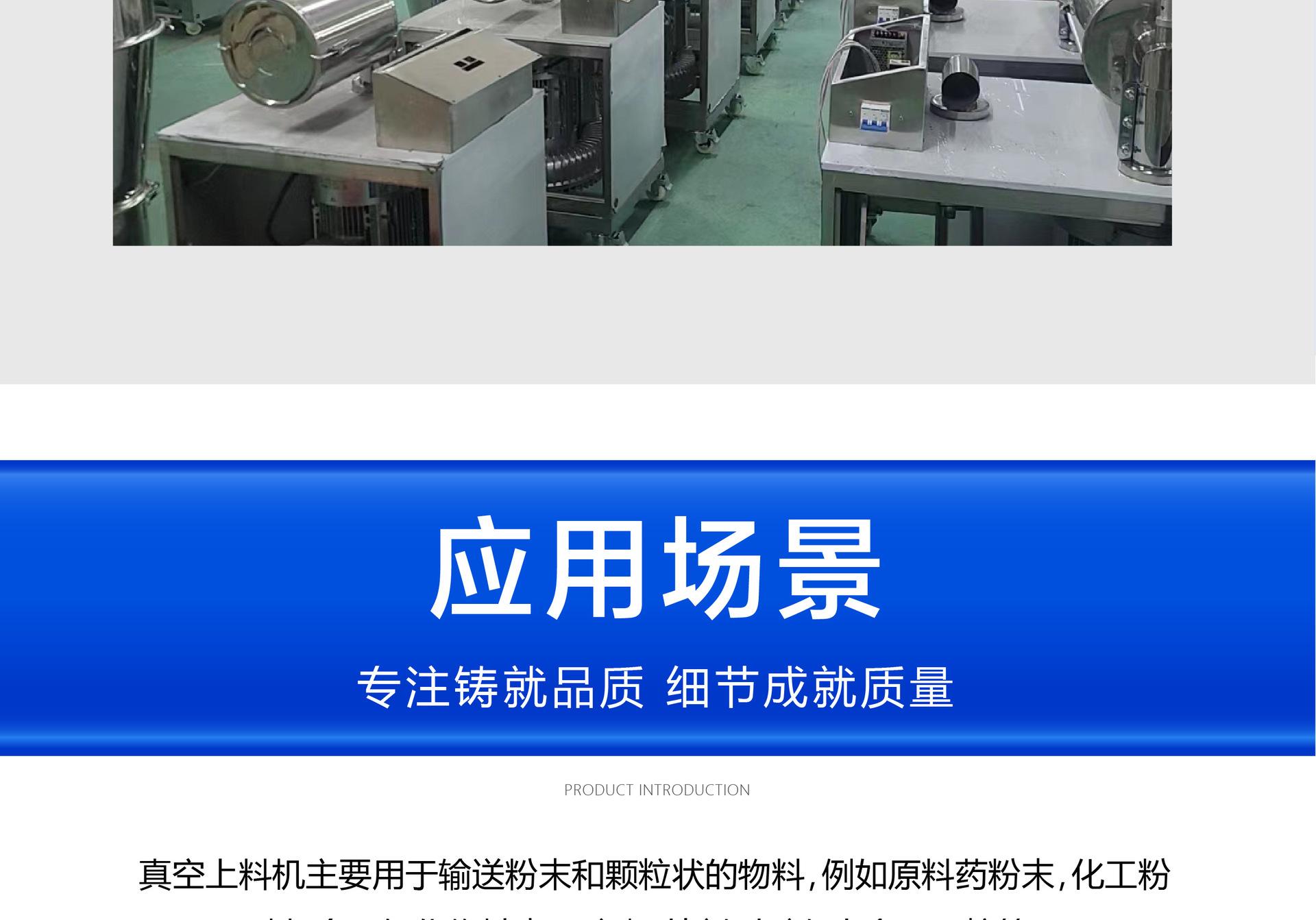 真空上料机详情页 (14).jpg