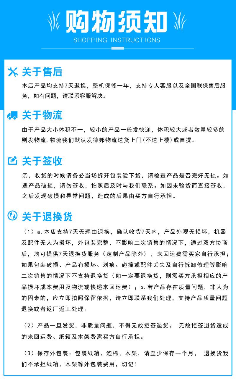读报机详情页-22