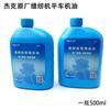 Máquina de Coser Coche Plano Aceite Gato Hogar Ropa Coche Aceite Cilindro de Bloqueo Puerta Ventilador Eléctrico Cortador de Pelo Cuchillo Eléctrico de Empuje Aceite Blanco Lubricante