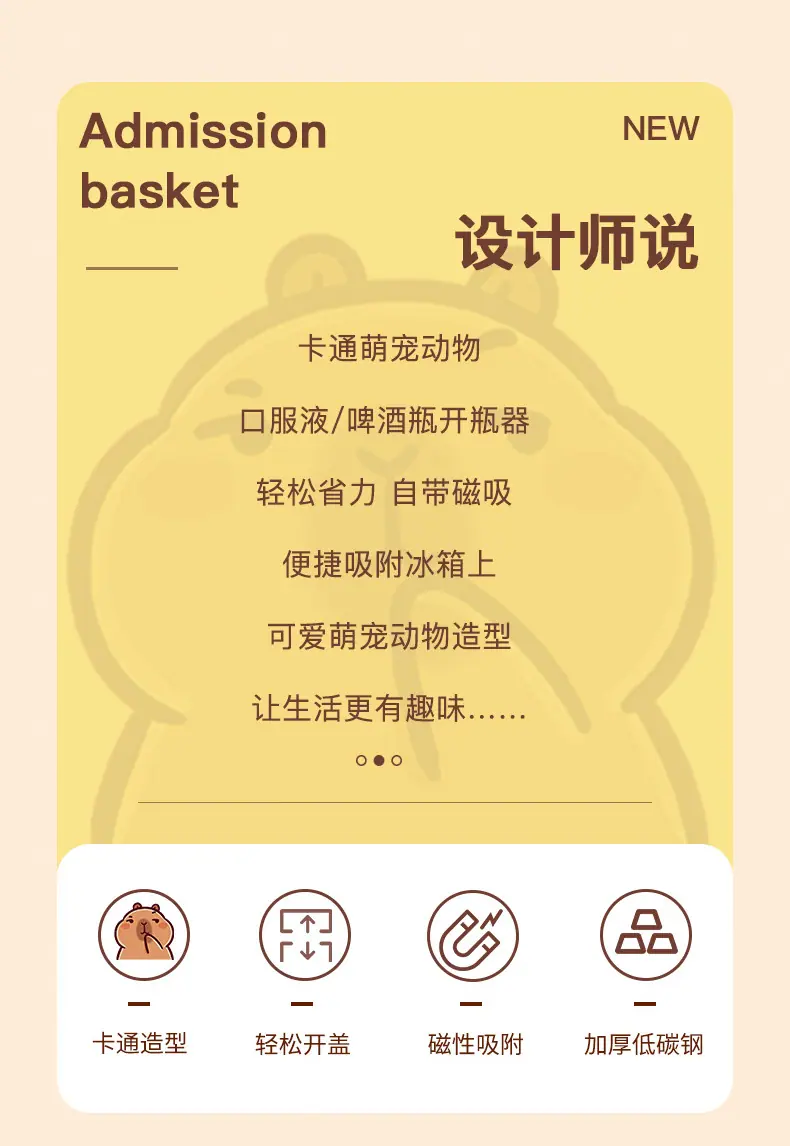 4392萌宠开瓶器详情_02