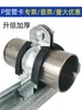 Braçadeira Tipo P, Braçadeira para Tubo Tipo P, Braçadeira para Tubo de Aço Tipo C, Clipe para Tubo, Fivela de Fixação para Suporte Fotovoltaico, Abraçadeira para Feixe de Tubos, Braçadeira Tipo P Galvanizada