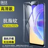 Aplicable para vivo iQOO Neo6 5G Película Templada vivo S10/S9/S5 Vidrio Templado HD Antiexplosión Pegatina