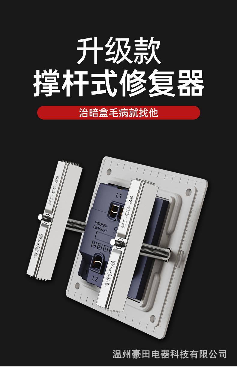 撑杆修复器_01.jpg