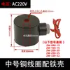 Válvula Solenoide Normalmente Cerrada Bobina Válvula de Agua Válvula de Gas AC220V24V Válvula Electrónica Interruptor de Control de 4 Puntos 12V Rosca