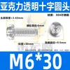 Parafusos transparentes de cabeça redonda com fenda cruzada para PC, parafusos para acrílico, parafusos plásticos, parafusos e porcas plásticos M3M4M5M6M8