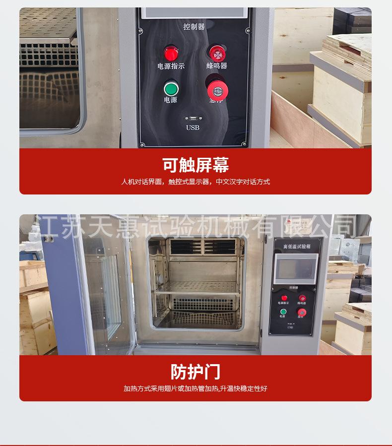 恒温恒湿高低温试验箱详情_10.jpg