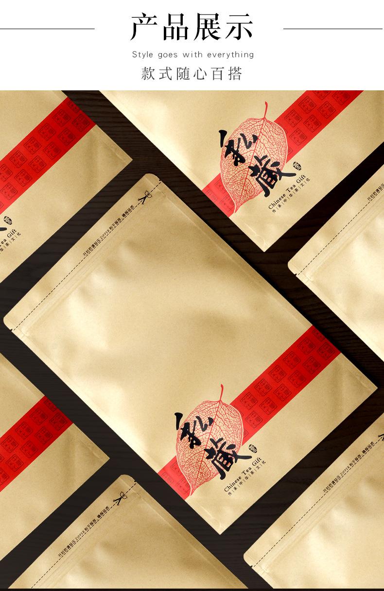 中华文化款散茶袋详情790-_12.jpg